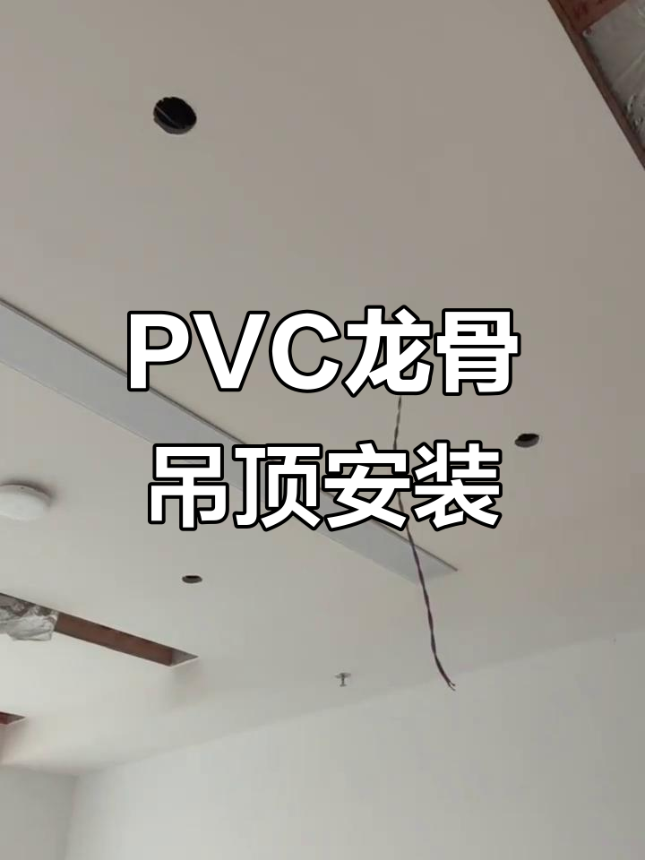 辦公區(qū)電梯口吊頂安裝 PVC龍骨與軟膜天花的精妙協(xié)作